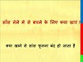 साँस लेने मे तकलीफ साँस लेने मे तकलीफ क्यों होती है साँस लेने मे तकलीफ हो तो क्या करे