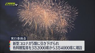 ４年ぶりに開催「ふくろい遠州の花火」　観客席増設決定　【静岡】