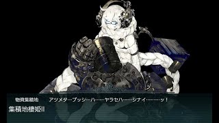 【殷斯特】05/09 艦隊收藏 2021春季活動 - E1P2 消血