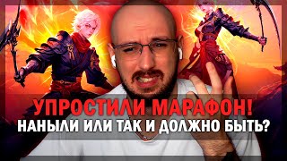 НАНЫЛИ ИЗМЕНЕНИЯ В МАРАФОНЕ ДУХОВ КРОВИ ИЛИ ВСЕ ПРАВИЛЬНО СДЕЛАЛИ? PERFECT WORLD 2025!