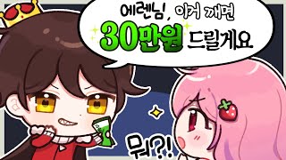 아싸 꽁돈~ @ddolking