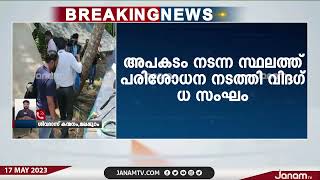 അനുവദിച്ചതിൽ കൂടുതൽ ആളുകളെ കയറ്റിയതാകാം താനൂരിൽ  അപകടത്തിന്  കാരണമെന്ന് കുസാറ്റ് വിദഗ്ധ സമിതി