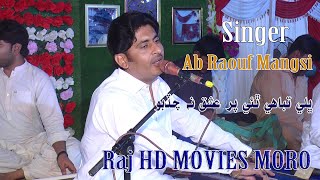 Bhali Tabahi Thye Per Ishq Na Chadbo-Singer-Ab Raouf Mangsi-RAJ HD MOVIES MORO