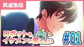 【ときメモGS4 御影編】イケメンの重力は左から【🤖がツッコむときメモGS4実況 御影小次郎編 #01】