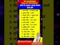 राशि के अनुसार आपके कितने बच्चे होंगे ? #astrology #jyotish #rashi #viralvideo #shorts