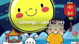 The Chinese Mid-Autumn Festival 中秋节- How to say Mooncake, Jade Rabbit, the Goddess \u0026 Reunion