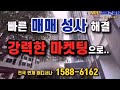 *매각완료 24.10 08 42% 입찰 2명 서울 강서구 화곡동 지하철5호선 까치산역 북동측 근거리 다가구주택 감정가의 41% 부동산 경매 npl경매tv npl경매