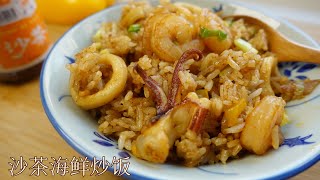 小月私房炒饭，沙茶海鲜炒饭，鲜香味美，孩子们可以吃两碗