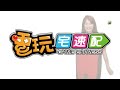 電玩宅速配20120518_《龍將》開放100級副本 來種搖錢樹