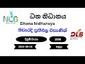 ධන නිධානය Dhana Nidhanaya  1586 / 2024-08- 05 NLB DLB Lottery Result