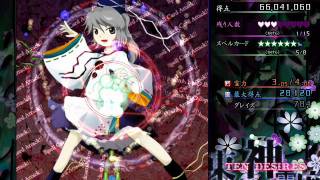 【東方原曲】 東方神霊廟 ５面ボスBGM - 大神神話伝