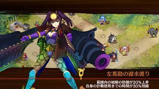 御城プロジェクト：RE 結界解除 武蔵 　難