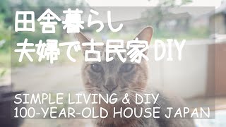 # 057 [ENG SUB] JAPAN SIMPLE LIVING IN 100-YEAR-OLD HOUSE - DIY Painting and Installing New Items