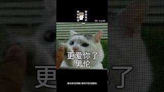 【搞笑配音】兄弟的胸肌贴着我的背