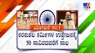 TV9 Nimma NewsRoom: 75th Independence Day Celebration | ಮಾಣೆಕ್ ​ಶಾ ಮೈದಾನದಲ್ಲಿ CM ಧ್ವಜಾರೋಹಣ