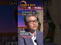 국군의 날에 공개한 현무-5! #shorts