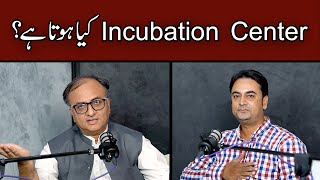 What is Incubation Center? | Rehan Allahwala | Today in Focus | Raheel Saleem | Entrepreneurship