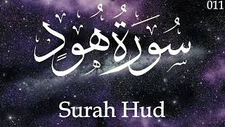 Most beautiful recitation of Surah HUD (سورة هود)  | Tilawat e Quran