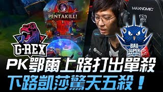 GRX vs SUP 外卡最後希望！PK鄂爾上路打出單殺 下路凱莎驚天五殺！Game1 | 2018 S8世界賽 - 入圍淘汰賽