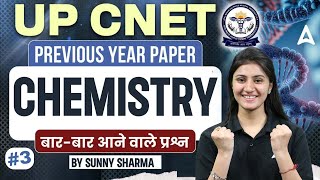 UP CNET Previous Year Questions Paper | ABVMU Chemistry Previous Year Question Paper