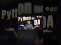 Is Python Really Needed For a Data Analyst Job?