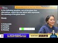 ssc cgl chsl 2025 english all india live mock test 50 50 की guarantee by ananay maam