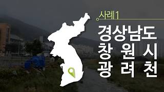 바이오리버 시공사례1: 사면 호안공