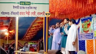 বিয়া সাদি খোদার হাতে🥰| Biya Shadi Khodar Hate🥰| গজল😌|