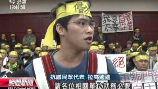 20121205 公視晚間新聞 景點改為生態區 花蓮銅門村民抗議