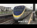 15.11.2020 511次莒光號永康站通過 （晚約39分） u0026 3212次區間車進站 u0026離站