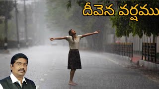 దీవెన వర్షము | john brenham