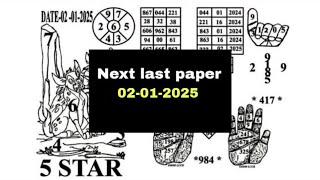 Thai lottery Last paper | 30-12-2024 | Thailand lottery paper