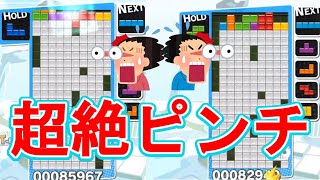 【ぷよぷよテトリスS】VS あめみやたいようさんで苦戦するも、大逆転勝利をする瞬間