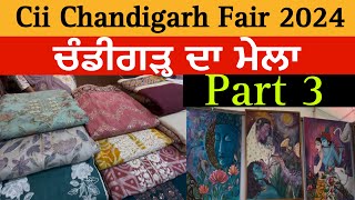 ਚੰਡੀਗੜ੍ਹ ਦਾ ਮੇਲਾ | ਭਾਗ ਤੀਜਾ | Cii Chandigarh Fair 2024 | Chandigarh Fair | Part 3