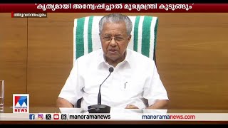 പൂരം കലക്കിയതില്‍ അന്വേഷണം വൈകിയെന്ന് സമ്മതിച്ച് മുഖ്യമന്ത്രി; റിപ്പോര്‍ട്ട് 24ന് | Thrissur pooram