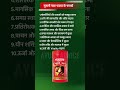 मूसली पाक पाउडर के फायदे musli pak powder benefits in hindi