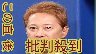 中居正広がＭＣ務める「だれかｔｏなかい」放送休止　フジテレビが発表　１２日の放送から「当面の間」