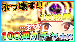 【メガニケ】160の壁ぶっ壊すはずが思いもよらない結果に...【NIKKE】【勝利の女神NIKKE】【ガチャ動画】