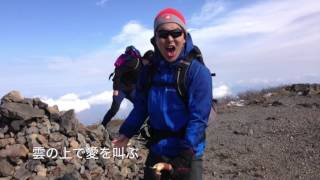 小樽商科大学ワンダーフォーゲル部　活動紹介PV　【登山編】