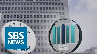 대법, '재판거래' 자료 금주 추가 제출…새 증거 나올까 / SBS