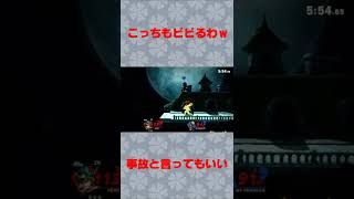 [スマブラSP]勇者は急に終わるから面白いｗｗｗ#shorts