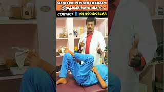 பிட்டத்தில் வலி சையாடிகாவுக்கு சிறந்த பயிற்சி #shalom #sciatica