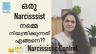 The Controlling Dynamic in a Narcissistic Relationship | Narcissism Malayalam | Narcissistic Abuse