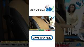 가족여행 하기 좋은 중고RV추천 👍 기아 카니발 4세대 9인승 시그니처 feat. (312주1734)