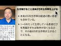 がん発病後でも生存率を上げられる？・サバイバー生存率・医事問題＊42