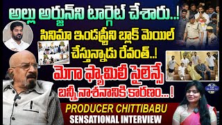 Producer ChittiBabu SENSATIONAL INTERVIEW On RevanthReddy | Allu Arjun | Mega Family | Top Telugu Tv