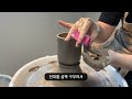 도자기 물레성형 기초 일자컵 만들기 꿀팁 making pottery wheel basic cup