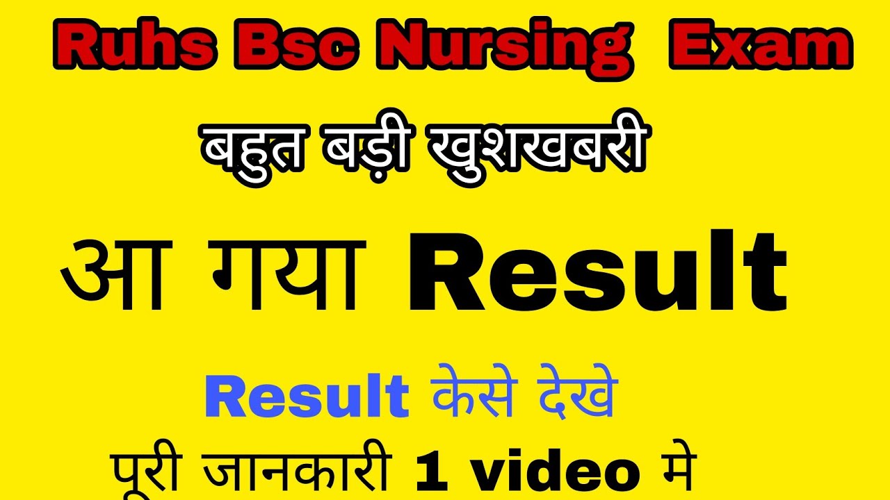 Ruhs Bsc Nursing Result Out || Ruhs Bsc Nursing Result || Ruhs Result ...