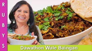 Dawathon Wale Baingan Eggplant Recipe in Urdu Hindi - RKK