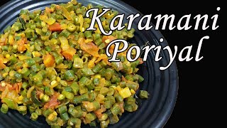 Karamani kai poriyal / side dish recipes in tamil / poriyal recipe in tamil